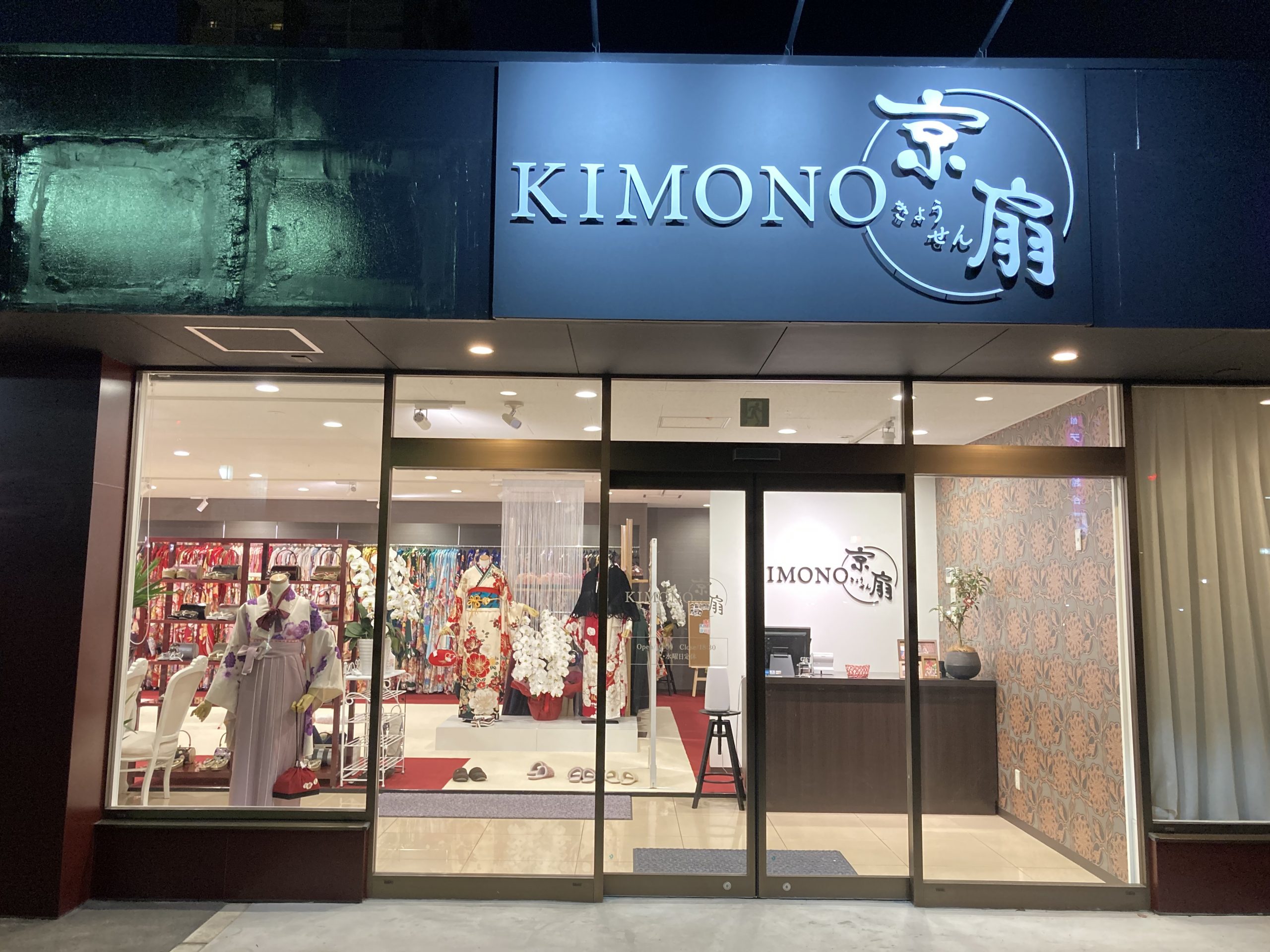 Kimono京扇 越谷店 振袖専門情報サイトhatachi